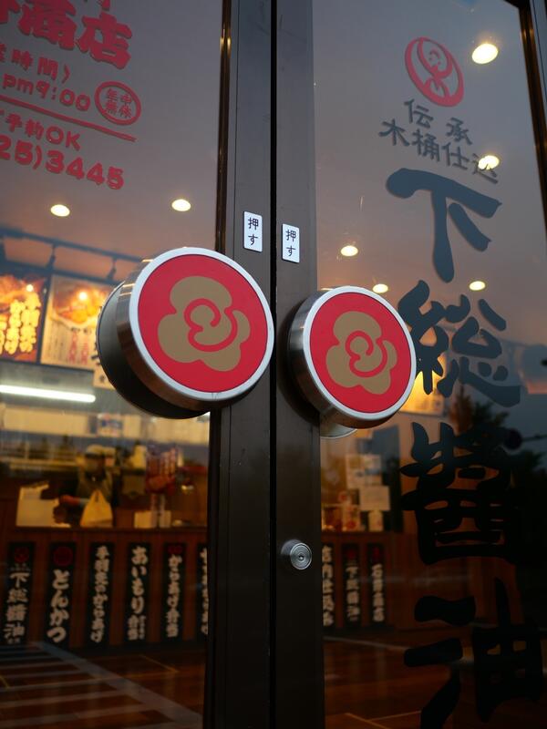 からあげ専門石井商店富谷店 