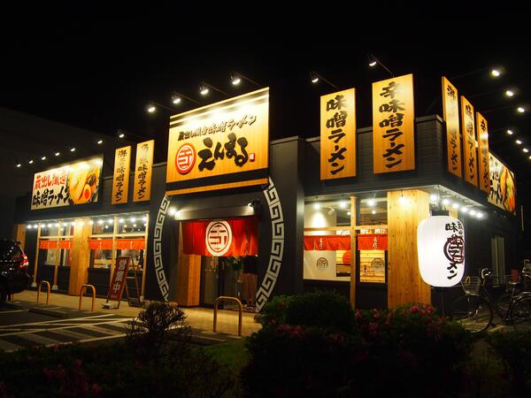 蔵出し醸造味噌ラーメンえんまる泉店 ラーメン屋の内装・外観画像