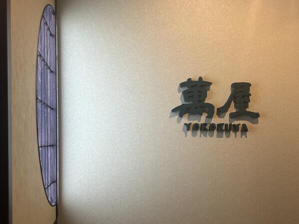 萬屋cafe&bar