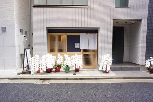 日本橋 はな青 弐