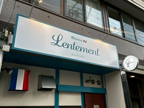 Rentement