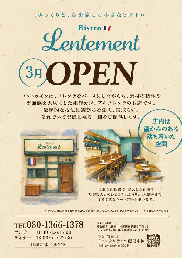 Rentement