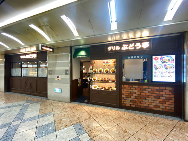 グリル ぶどう亭 洋食レストランの内装・外観画像