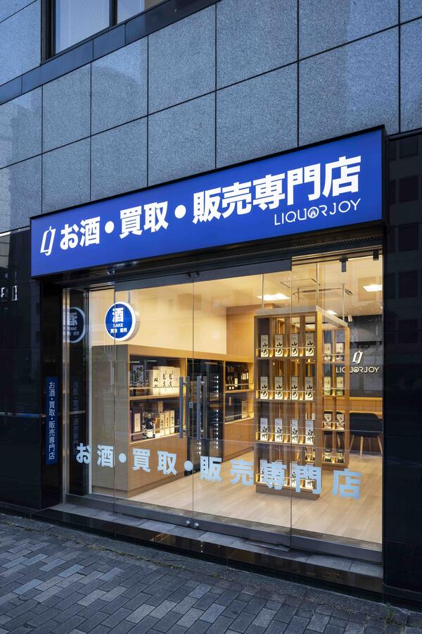 リカージョイ 渋谷店