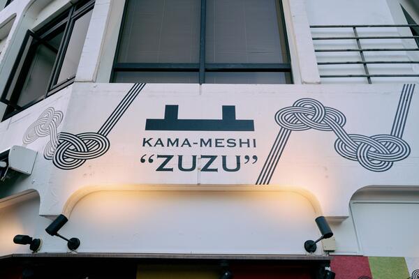 御苑茶屋ZUZU 新宿御苑前店