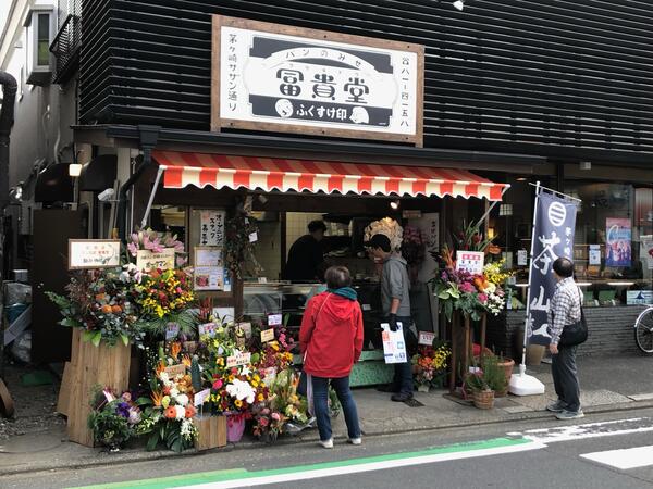 茅ヶ崎　藤沢