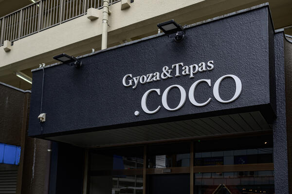 Gyoza&Tapas.COCO