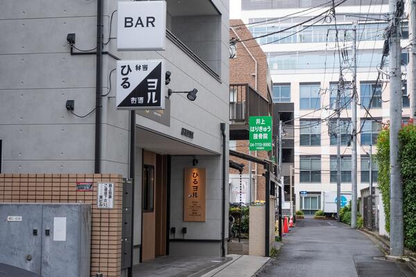 ひるヨル