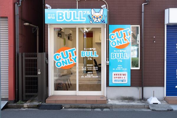 カット専門店BULL