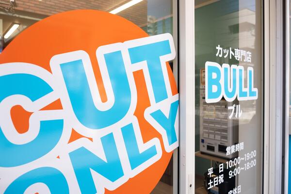 カット専門店BULL