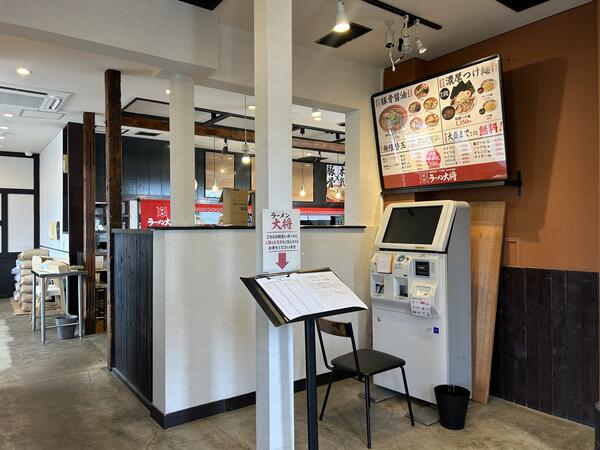ラーメン大将