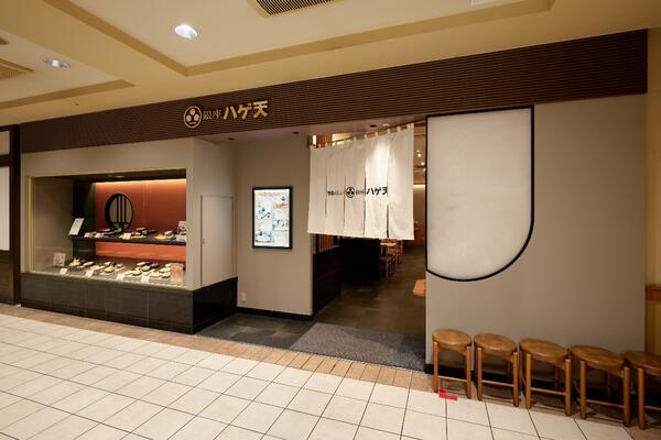 銀座ゲ天　東戸塚