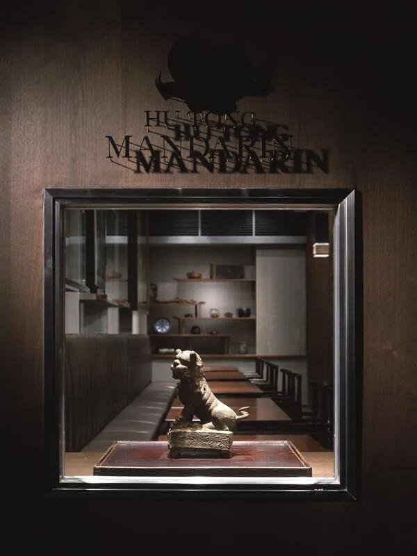 胡同マンダリン 京都店