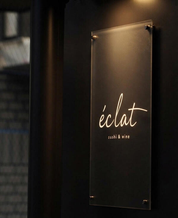 éclat　sushi＆wine 寿司　ワインの内装・外観画像