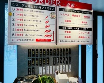 七宝麻辣湯　中目黒店