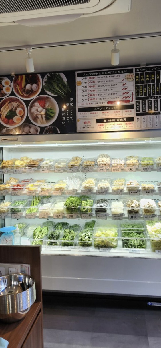 七宝麻辣湯　中目黒店
