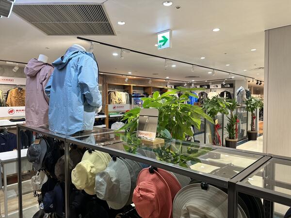 好日山荘　厚木ミロード店