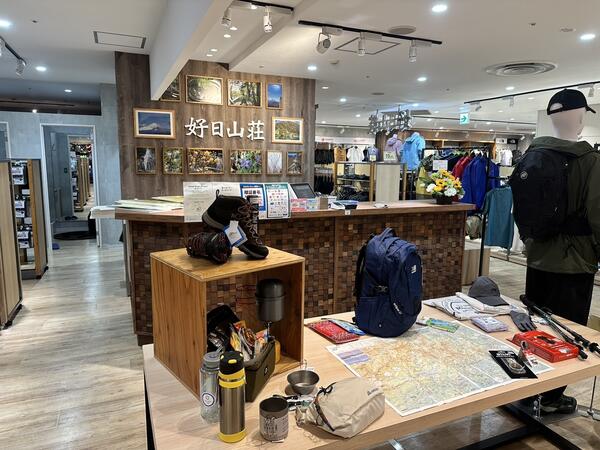 好日山荘　厚木ミロード店