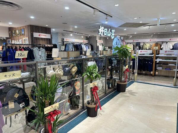 好日山荘　厚木ミロード店