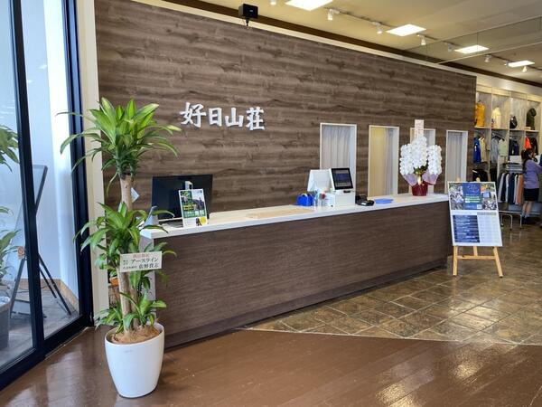 好日山荘　諏訪ステーションパーク店 登山・アウトドア用品専門店の内装・外観画像