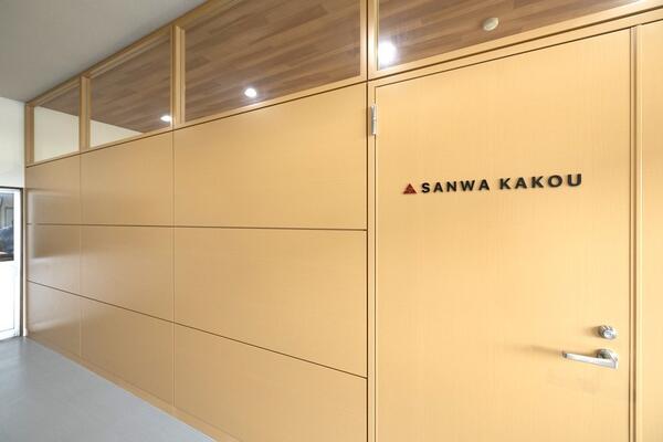 サンワ化工株式会社様オフィス