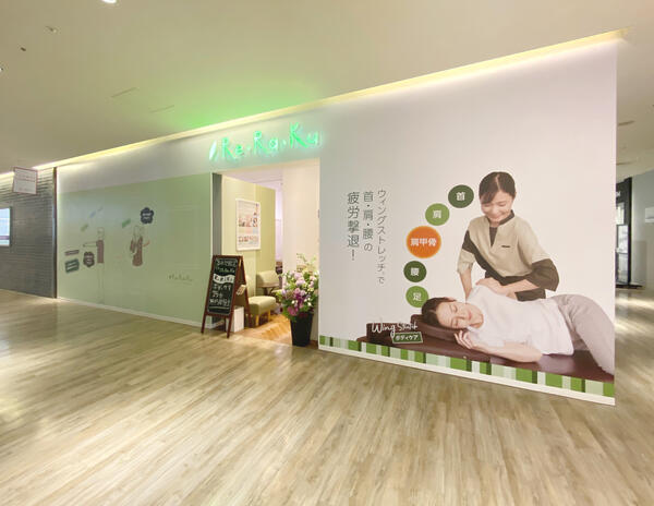 Re.Ra.Ku グランフロント大阪店 ボディケアの内装・外観画像