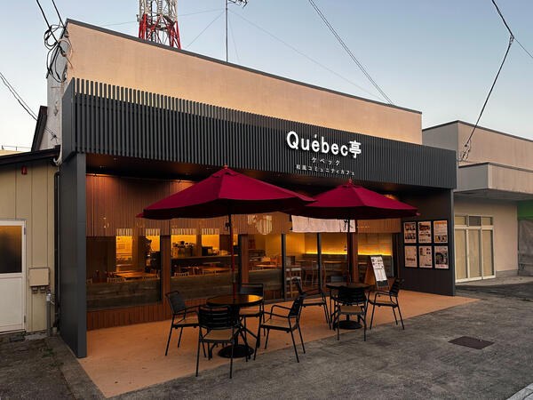 Québec亭