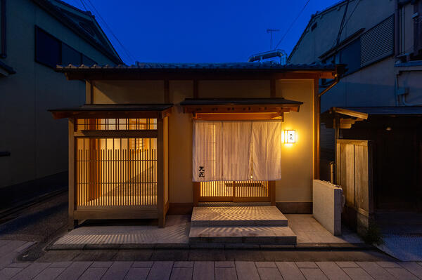 宮川町　天匠