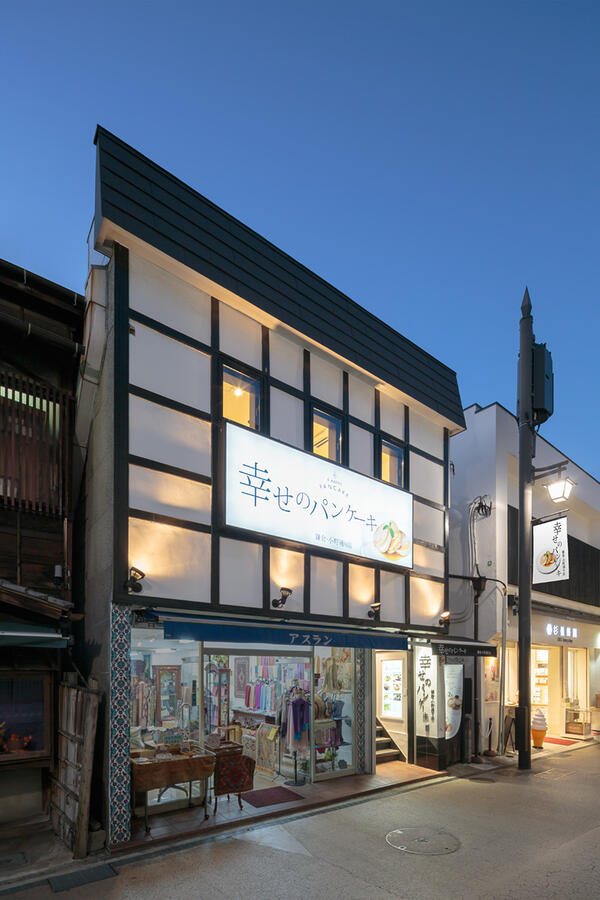 幸せのパンケーキ鎌倉小町通り店