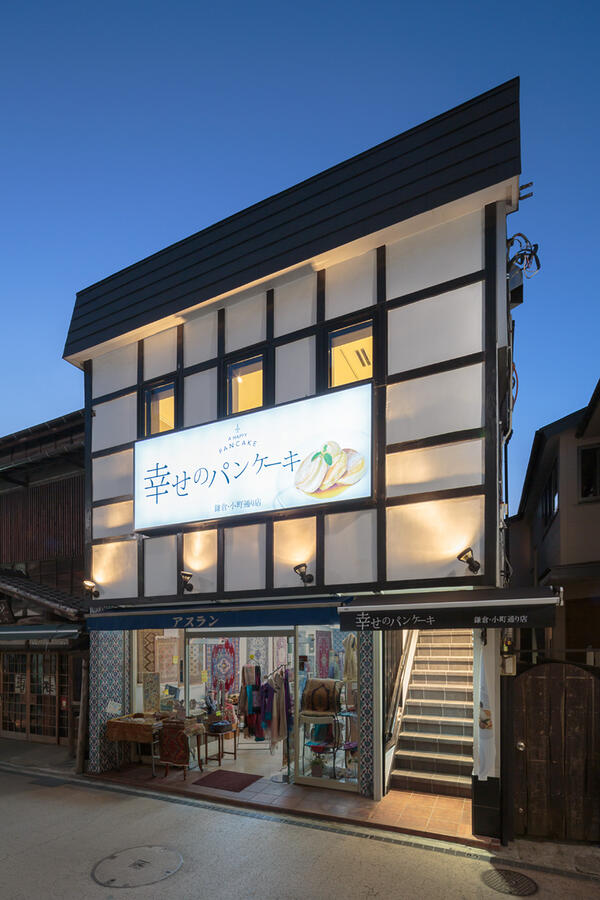 幸せのパンケーキ鎌倉小町通り店