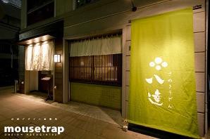 さぬきうどん八達 さぬきうどんの内装・外観画像