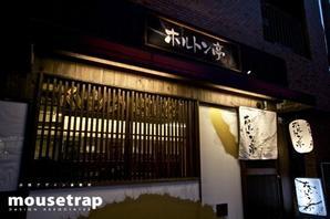 ホルトン亭　天満橋店 ホルモン焼きうどんの内装・外観画像