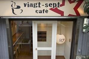 vingt-sept cafe　バンセットカフェ 喫茶・軽食（カフェ）の内装・外観画像