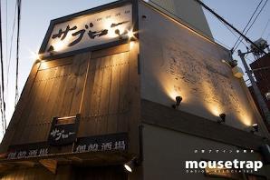 韓式酒家　サブロー 韓国創作居酒屋の内装・外観画像