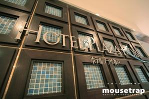 ホテルプラザ神戸　御影クラッセ 総菜の内装・外観画像