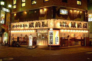 筑前屋　目黒店 焼きとん居酒屋の内装・外観画像