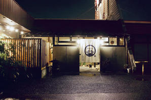 和食Nagahama 和食の内装・外観画像