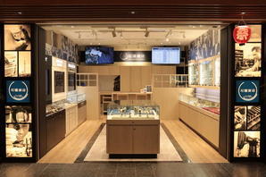 石國商店　東京ソラマチ店 時計販売・修理の内装・外観画像