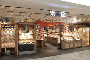 岩座 横浜ワールドポーターズ店 ストーンアクセサリーの内装・外観画像