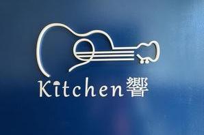 kitchen　kyo 洋食レストランの内装・外観画像