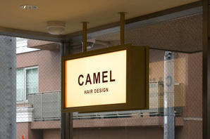CAMEL 美容室・理容室・ヘアサロンの内装・外観画像