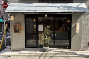 台東スタンド 立ち飲みの内装・外観画像