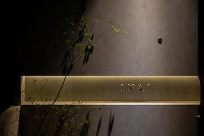 INAI 創作和食ダイニングの内装・外観画像