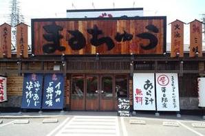 回転でらうま寿司　まるちゅう弥富店 回転寿司の内装・外観画像