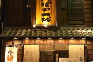 鳥ばか一代 居酒屋の内装・外観画像