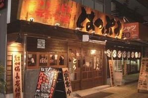 とりとうどんと元気な酒　はっぷう うどん居酒屋の内装・外観画像