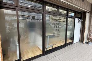 SOCIAL LAB 宮前平 デイサービスの内装・外観画像