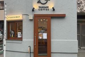 TSUKIKAGE COFFEE テイクアウトコーヒーショップの内装・外観画像