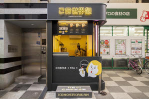 この世界観 カフェ・パン屋・ケーキ屋の内装・外観画像