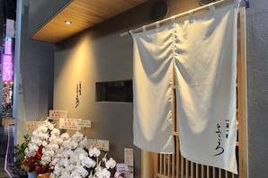 一菜一縁よころ 創作和食料理店の内装・外観画像